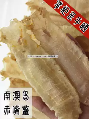 Nan'ao Island specialties Wild big red mouth fish glue flower Flower dried pregnant women month beauty beauty beauty and stomach surgery