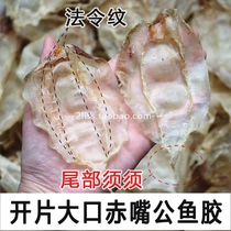 Wild open-cut large mouth red mouth fish glue Male glue Male belly flower glue Dry pregnant women nourishing moon 250 grams 65