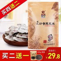  Organic fried fragrant black sesame cooked ready-to-eat hair nourishing vacuum independent small package pregnant women and children snacks 150g 