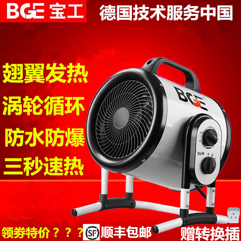 Bathroom Heating Industrial Heating Industrial Heating Bathroom Waterproof Electric Heaters Office Heating Small Steel Gun