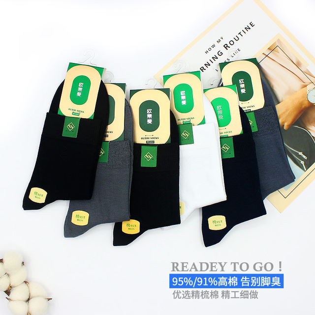 Oti ຮັກ socks ຜູ້ຊາຍສາຍຝ້າຍບໍລິສຸດດູໃບໄມ້ລົ່ນແລະລະດູຫນາວ socks ຜູ້ຊາຍພາກຮຽນ spring ແລະດູໃບໄມ້ລົ່ນສີດໍາທີ່ບໍ່ມີກະດູກ stitched ກາງ calf deodorant socks ຝ້າຍ