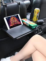 Rear computer stand in the car rear seat writing table car dining table car small table folding dining table