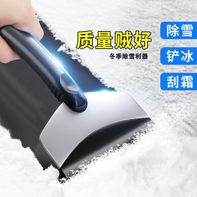 Snow shovel car windshield defrosting shovel snow scraper winter window scraping shovel snow removal tool artifact