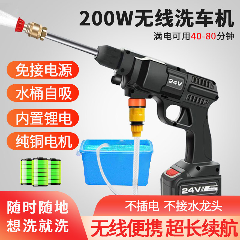 Portable washing rechargeable lithium battery high-power car wash vehicle for high pressure car wash water gun wireless washing machine