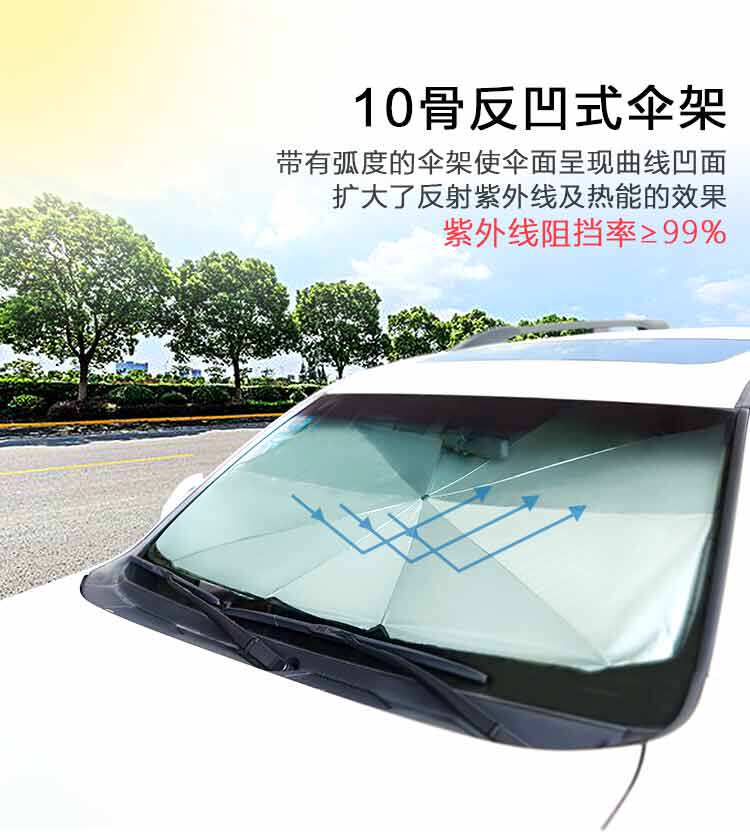 随途 汽车遮阳帘伞 图6