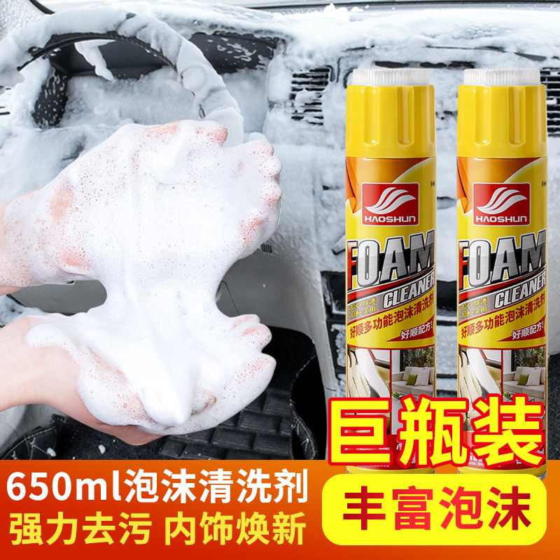 Car interior cleaning agent foam wash-free multi-functional car wash liquid strong decontamination not universal car cleaning artifact