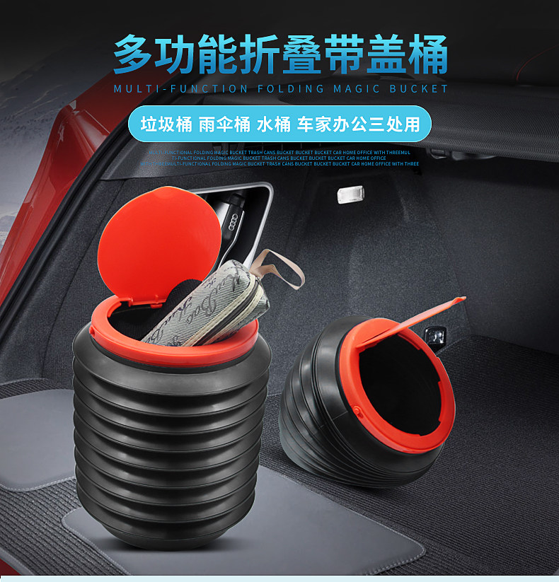 抖音爆款 车内多功能折叠垃圾桶 4L 图1
