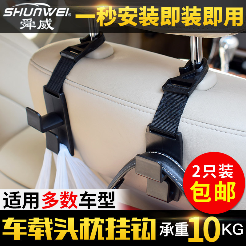 Shunwie car with seat back swivel hook in car Creative On-board Versatile Portable Debris small hook