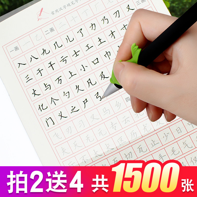 Transparent Paper Calligraphy Copywriting Copybook for Red Paper Practice Calligraphy for Imitation Copy Paper Students Dedicated to Hard Pen Calligraphy