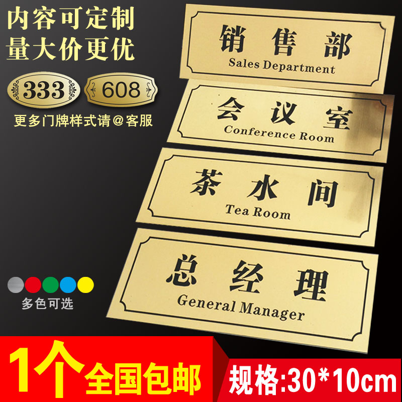 House number Box Hotel hotel dormitory Department label customization Office floor two-color plate engraving