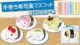 Sushi Series Jade Guidou Подвеска