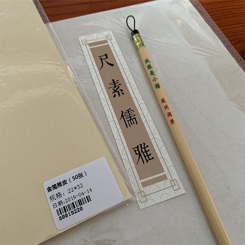 Ruler Confucianism artisanal broussonework Paperone paper Mountain Leather Paper Goose Leather Paper Small Block Paper Ruler For Writing Semi-Raw Cooked Rice Paper