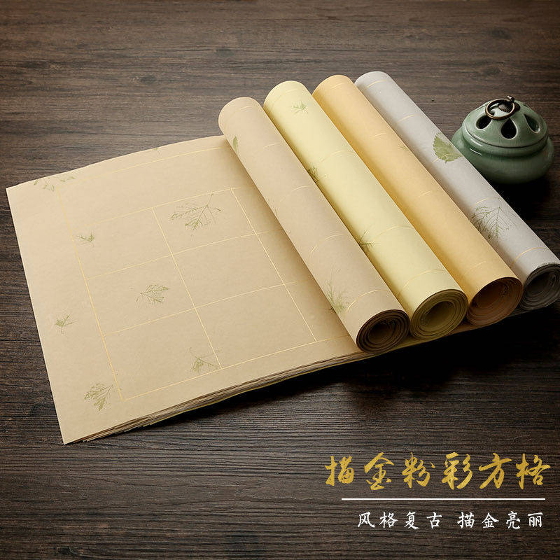 Four-foot folio 56 grid pastel square rice paper handmade calligraphy special beginner's work paper verification test paper