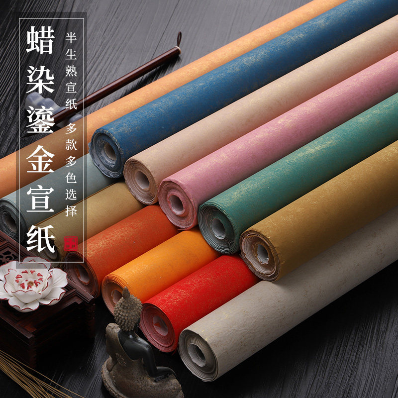 Wax Dyeing and Golden Letterhead letterhead Calligraphy Half Raw half-cooked 4-ruler Six-ruler National Exhibition Mao Pen Calligraphy Special Xuan Paper