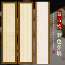 Wax Dyeing Retro Set Color Four Feet Open Bar Screen Numb Raw Half Raw Half Cooked Calligraphy Works Competition Special Xuan Paper