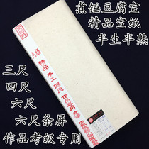 Anhui Jingxian ancient method special four-foot-six-foot half-cooked work special hammer handmade tofu paper