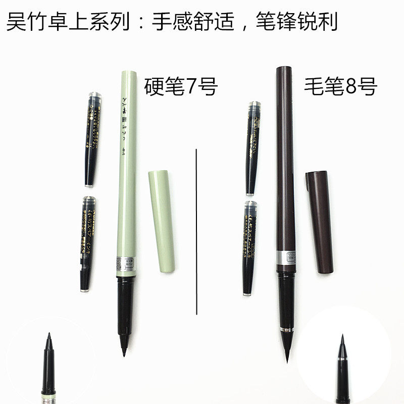 Japan's Wuzhu Zhuo Shang No. 8 Wannian brush calligraphy soft brush copy scripture small script water pen with 2 ink gallbladder