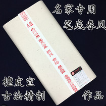 Anhui Jingxian County four-foot-six-foot Calligraphy traditional Chinese painting creative works with raw rice paper soft thickening type