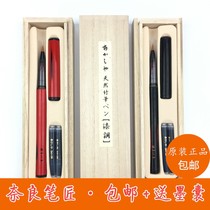 Japan Nara Wannien brush bamboo paint modulation self-made ink small calligraphy copy pen portable scientific brush