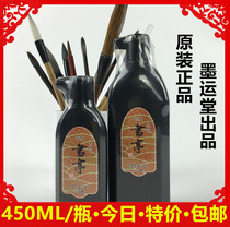 Japans original imported ink Yutang produced calligraphy and painting ink 450ml ink black and delicate
