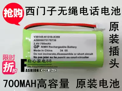 GP V30145-K1310-X359 Siemens Wireless Telephone battery 2 4V 700mAh Telephone battery