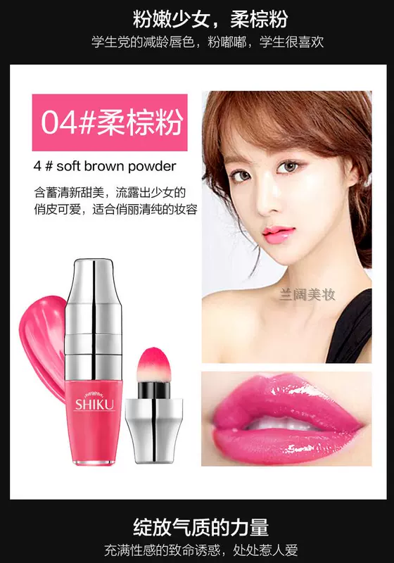 SHIKU / Shiku Shake and Le Kiss air cushion lip glaze lip gloss không đánh dấu son môi dạng lỏng dưỡng ẩm lâu dài - Son bóng / Liquid Rouge