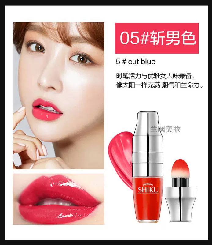 SHIKU / Shiku Shake and Le Kiss air cushion lip glaze lip gloss không đánh dấu son môi dạng lỏng dưỡng ẩm lâu dài - Son bóng / Liquid Rouge