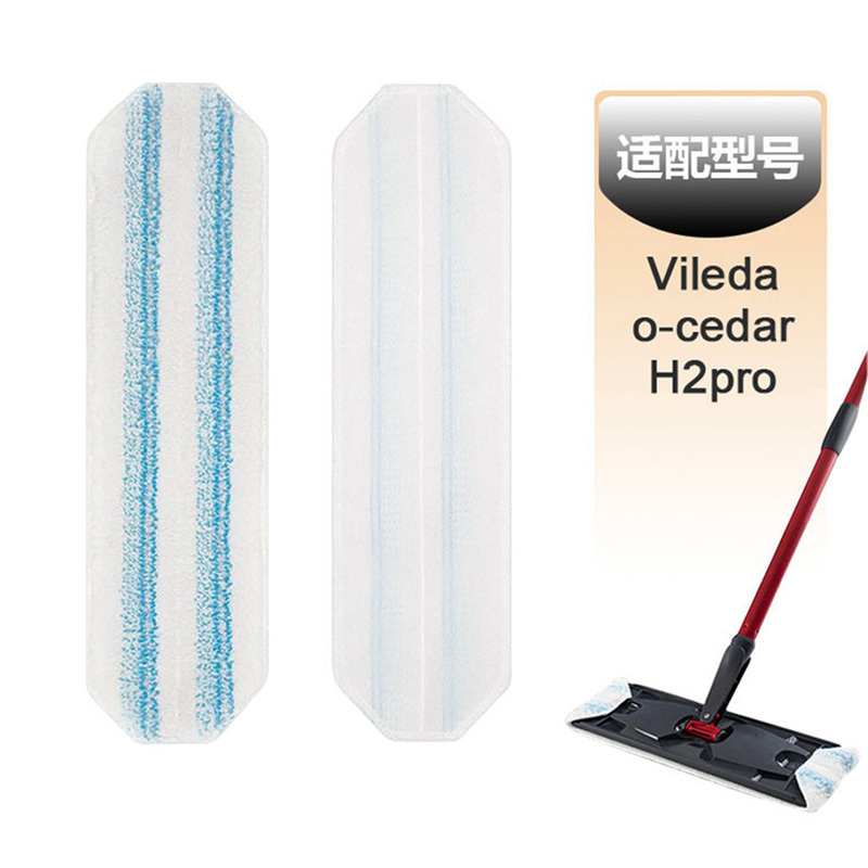 Suitable for Vileda O-Cedar H2Pro Microfiber Flat Mop Replacement Cleaning Cloth
