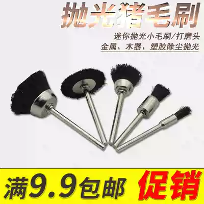 Di Yiwen play tool electric grinding brush Mini polishing brush Polishing cleaning brush Electric grinding head pig hair brush head