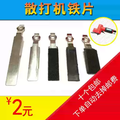 Yanbaishi FS-30 pneumatic sanda machine iron sheet extended iron sheet adhesive brushed grinding sheet Sanda machine accessories