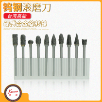 Carbide rotary file tungsten steel rolling knife 6mm tungsten steel metal grinding head milling cutter tungsten steel rotary grinding head