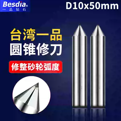 Taiwan one-product grinding wheel finishing pen Besdia grinding wheel angle Radian knife corundum grinding wheel repair cone washing stone