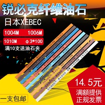  Original XEBEC Japan Rubik fiber oilstone 1004M 1006 1010 ceramic fiber oilstone strip mold