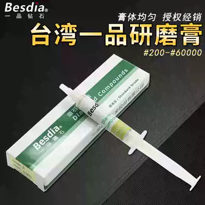 Taiwan besdia diamond polishing paste Diamond mirror polishing paste mold jewelry jade tungsten steel polishing