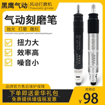 Black Hawk pneumatic grinding machine XIN-390S pneumatic engraving and grinding pen High-speed air grinding pen mold metal jade grinding