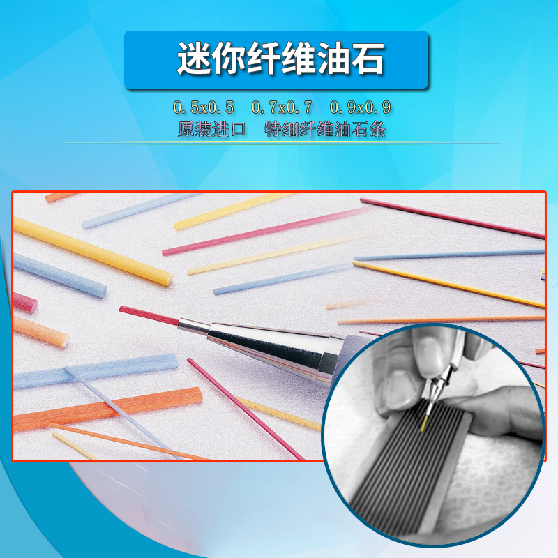 Japan XBC Mini fiber oil stone 0 9x0 9mm ultra-small oil stone strip precision tiny oil stone