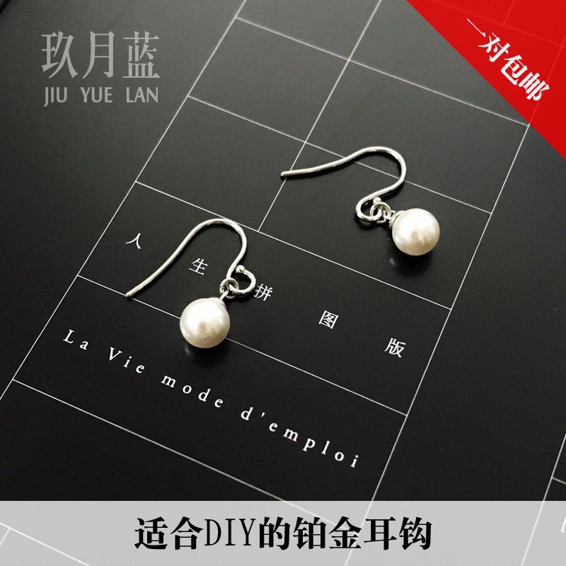 Moon Blue Pt950 Platinum Ear Hook Earrings Anti-Allergy Earrings DIY Accessories Platinum Eardrop Ear Pendant Set Make Custom