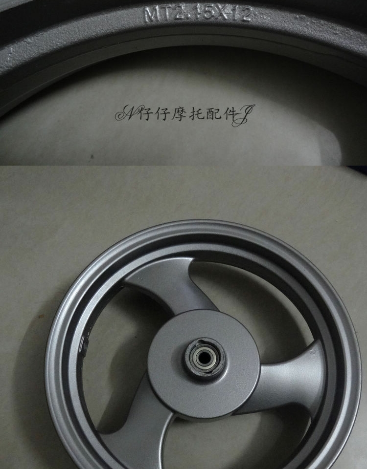 Phụ kiện sửa đổi WH100 90 / 90-12 Bánh xe Vòng nhôm Vòng trước Thêm phanh đĩa Phụ kiện sửa đổi Vòng thép - Vành xe máy vành ex 150