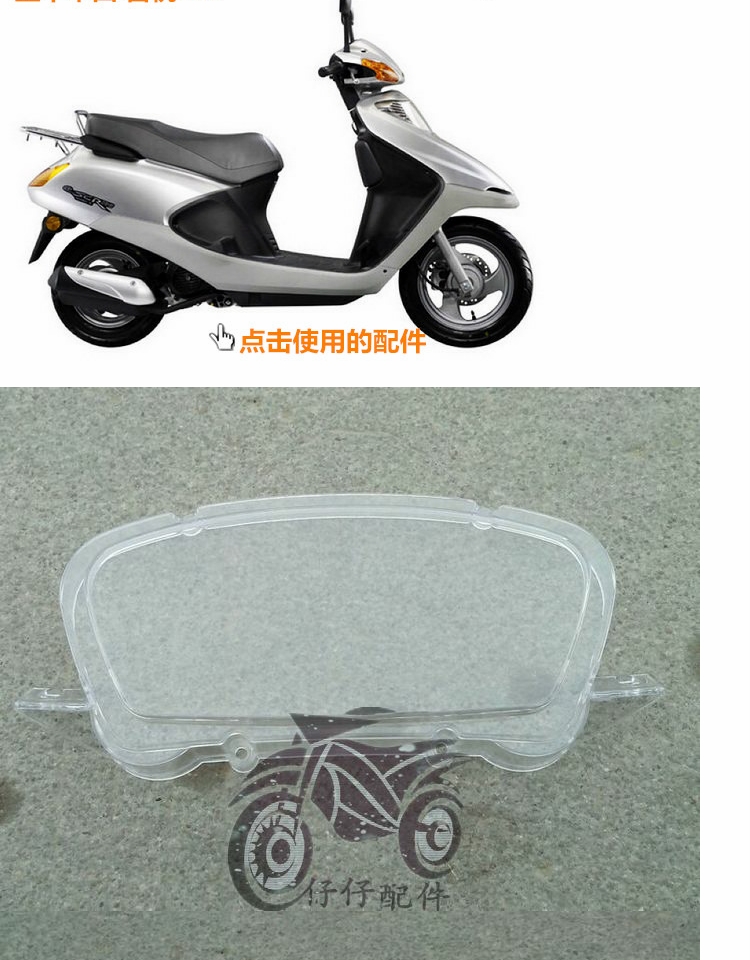 Thích hợp cho xe Wuyang SCR100 Joy 100 Nhạc cụ Vỏ ống kính Dụng cụ phụ kiện kính xe máy đồng hồ điện tử xe wave