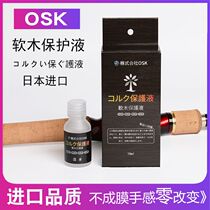 Japan OSK Cork protection liquid maintenance oil Road Yakan hand care agent Rod guard oil dustproof waterproof and antifouling