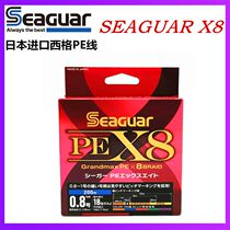 Japan imported Sieger SEAGUAR X8 Super YGK one meter a little road Asian fishing multicolor 8-made Peline fishing line