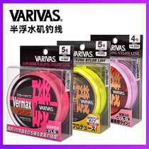 Japan VARIVAS Warrigas Line fishing line semi-floating water abrasion resistant anti-roll fishing line Sea fishing line iso fishing line