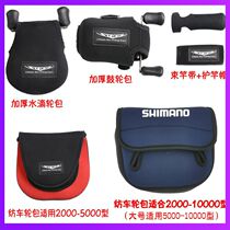 Luya water drop wheel bag rod with Rod guard cap tie rod with spinning wheel package drum bag fishing wheel bag protective cover