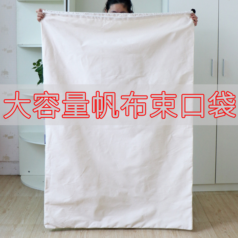 Thickened Canvas Bag with Double Drawstring Closure for Storing Clothes, Quilts, Dust-Proof Storage Bag, Moving Luggage Organization and Packing Large Bag