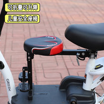 Electric Car Children Front Seat Foldable Baby Chair Electric Bottle Bike Bike Scooter Kid Front Seat