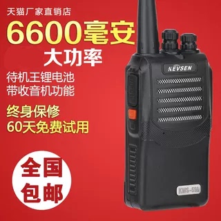 Kewei Sheng 556 Professional Walkie-Talkie for Civilian Use, 1-50 Kilometers, High-Power, Mini, Suitable for Hotels, Property Management, Self-Driving Tours, Etc Kewei Sheng 556 Professional Walkie-Talkie for Civilian Use, 1-50 Kilometers, High-Power, Mini, Suitable for Hotels, Property Management, Self-Driving Tours, Etc