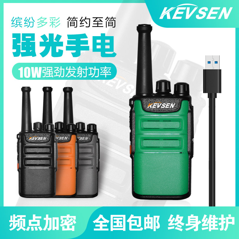 Kowifein walkie-talkie Wireless Handheld outdoor speaks for civil kilometers Small machines Small machines 50 Site Hotel, etc.