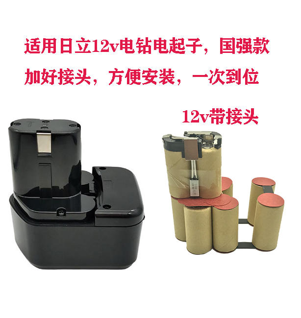 Applicable Hitachi 12V rechargeable electric drill tool battery EB1214S DS12DVF3 1 5Ah-3 5 Ah