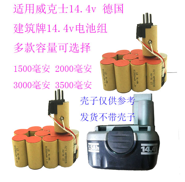 Suitable for Wix Worx14 4v construction Erbauer14 4v electric drill battery WG150 universal rechargeable battery