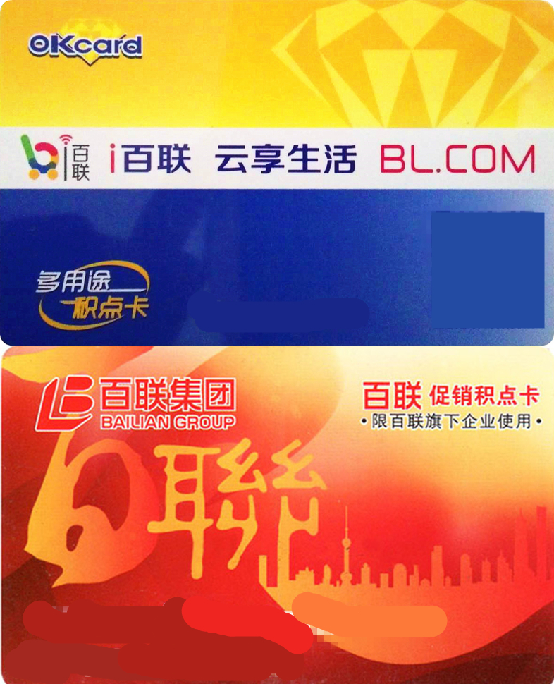 Lianhua ok accumulation point card Bailian OK card Lianhua supermarket card 1000 blue red supermarket Shanghai universal type